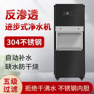 商用开水器反渗透进步式净水机医院学校工厂饮水机不锈钢饮水台