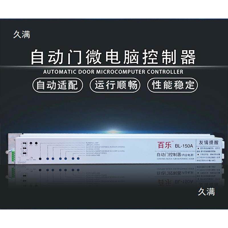 自动控无品牌/器感应门门电机控制器主制板电动玻璃移门维修制板