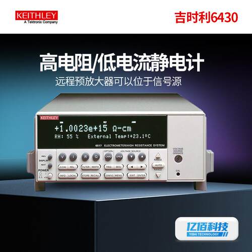 吉时利6430高电阻/低电流静电计6514亚FA程控源表测量SMU仪器现货