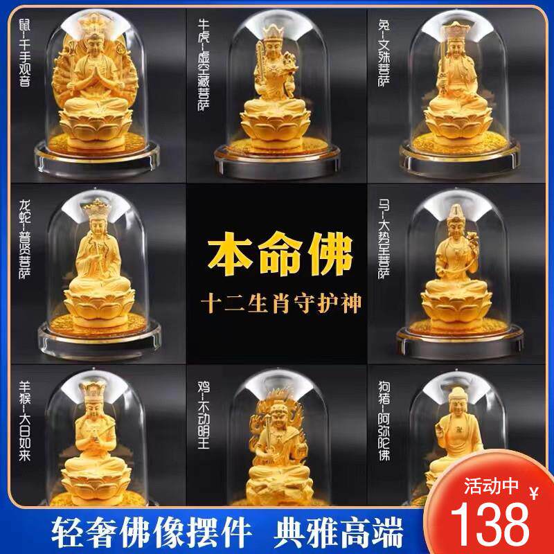 绒沙金车载佛像生肖本命佛汽车用品守护神摆件高档观音菩萨车摆件