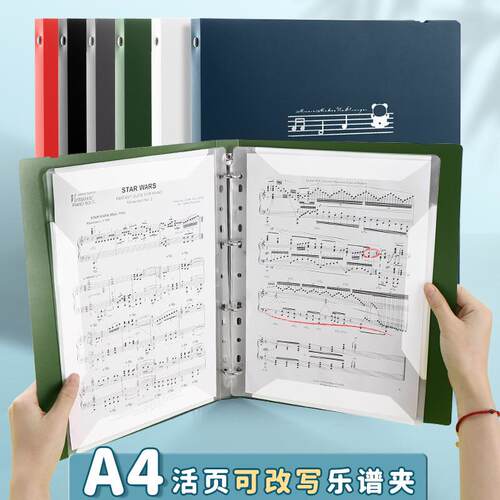 学生可修改标注不反光多层乐谱夹音乐曲谱夹活页可替内芯钢琴谱夹