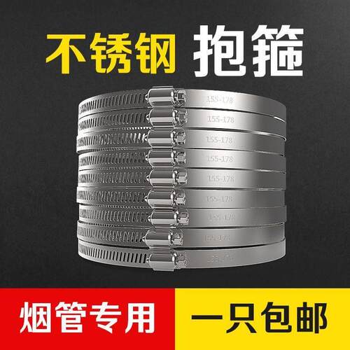 抽油烟机铝箔排烟管喉箍不锈钢卡箍风管箍抱箍管夹配件 150-200MM