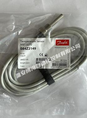 Danfoss丹佛斯MBT3270温度传感器084Z2018/2149/2162/3075/3194