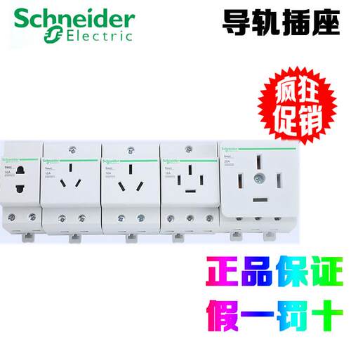 正品施耐德 EA9XN210 EA9X310 EA9X316 EA9X416 EA9X425 导轨插座