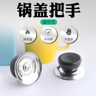 Replaceable universal pot lid handle, heat-resistant pot lid