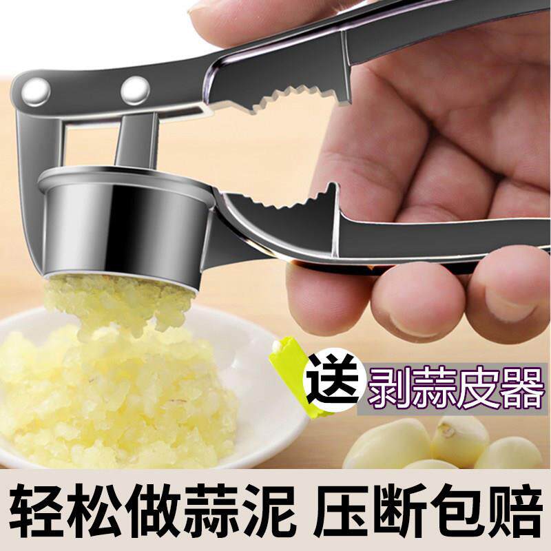 加厚锌合金家用压蒜器蒜泥器捣蒜器挤蒜剥蒜姜汁器夹蒜器厨房用品
