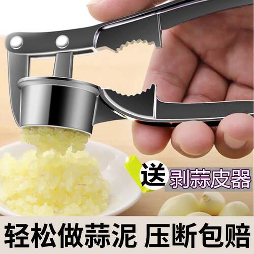 蒜泥器手动捣蒜器家用剥蒜器压蒜泥夹大蒜去皮蒜蓉器不锈钢压蒜器