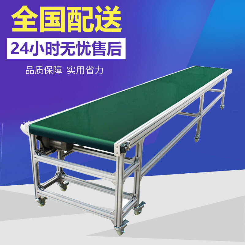 裙边输送机小型带式输送机食品流水线皮带传送机装卸车传送带定制