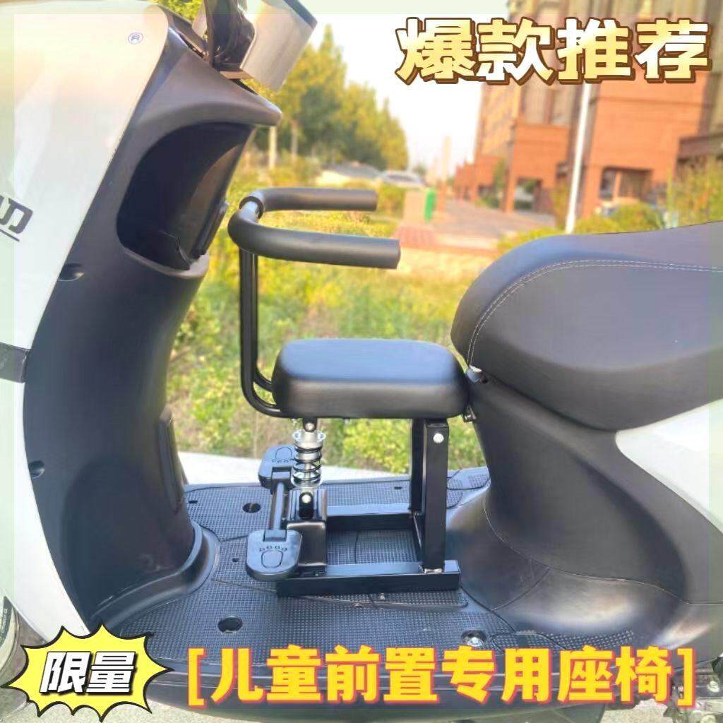 电动车电动滑板车减震儿童前置座椅机车儿童宝宝安全座椅通用