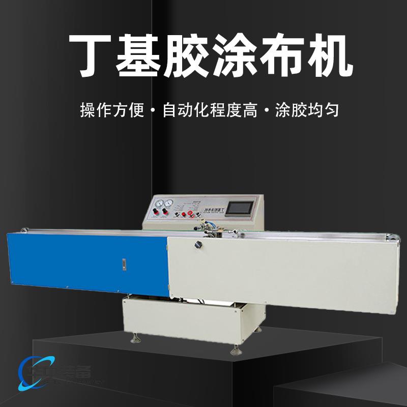 铝条打胶机 丁基胶涂布机 中空玻璃设备打胶机 厂家直供