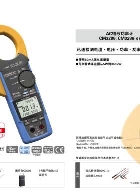 HIOKI日置AC钳形功率计CM3286便携高精度智能迷你手持数字万用表