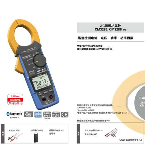HIOKI日置AC钳形功率计CM3286便携高精度智能迷你手持数字万用表