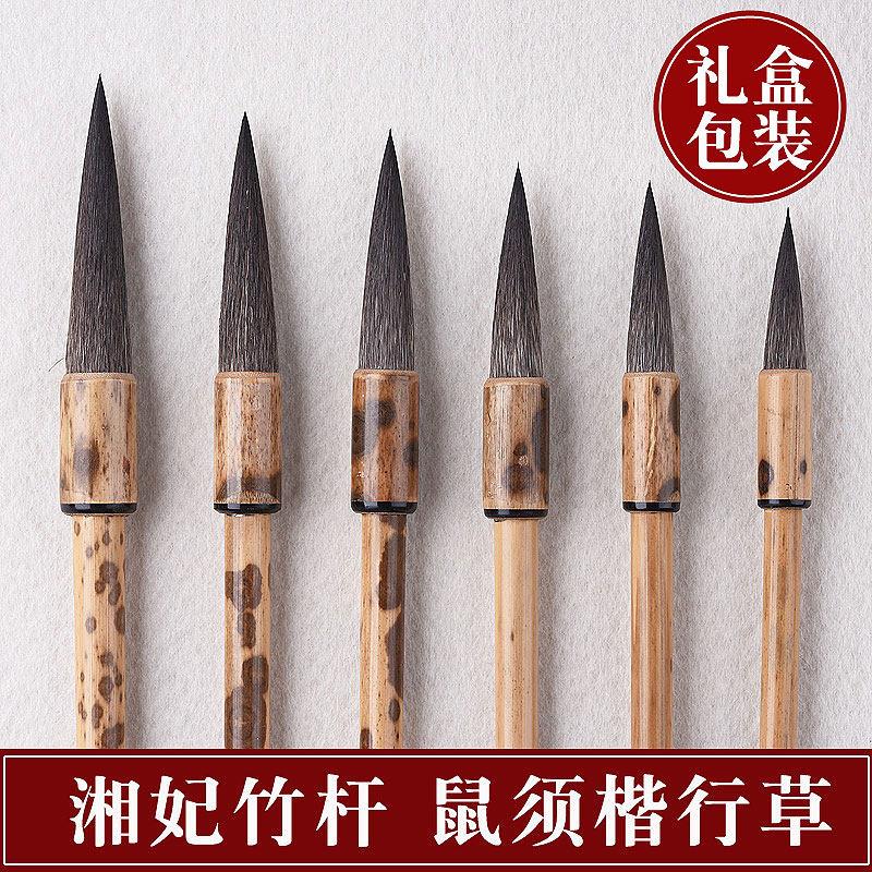 湘妃竹鼠须6支毛笔套装高档善琏湖笔大中小楷行草书狼毫礼盒正品