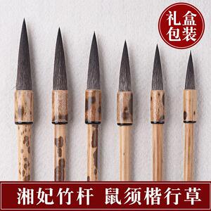 湘妃竹鼠须6支毛笔套装高档善琏湖笔大中小楷行草书狼毫礼盒正品