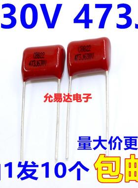 CBB 薄膜电容630V 473J 47NF 脚矩10MM全新（10个2元包邮）