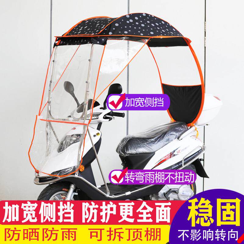 电动车雨棚蓬遮阳伞电动车雨篷棚防晒踏板机车不锈钢伞加厚挡风