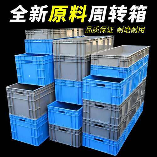 周转塑胶盘子塑料箱子长方形方盆胶盆特大号超大托 托盘工业零件