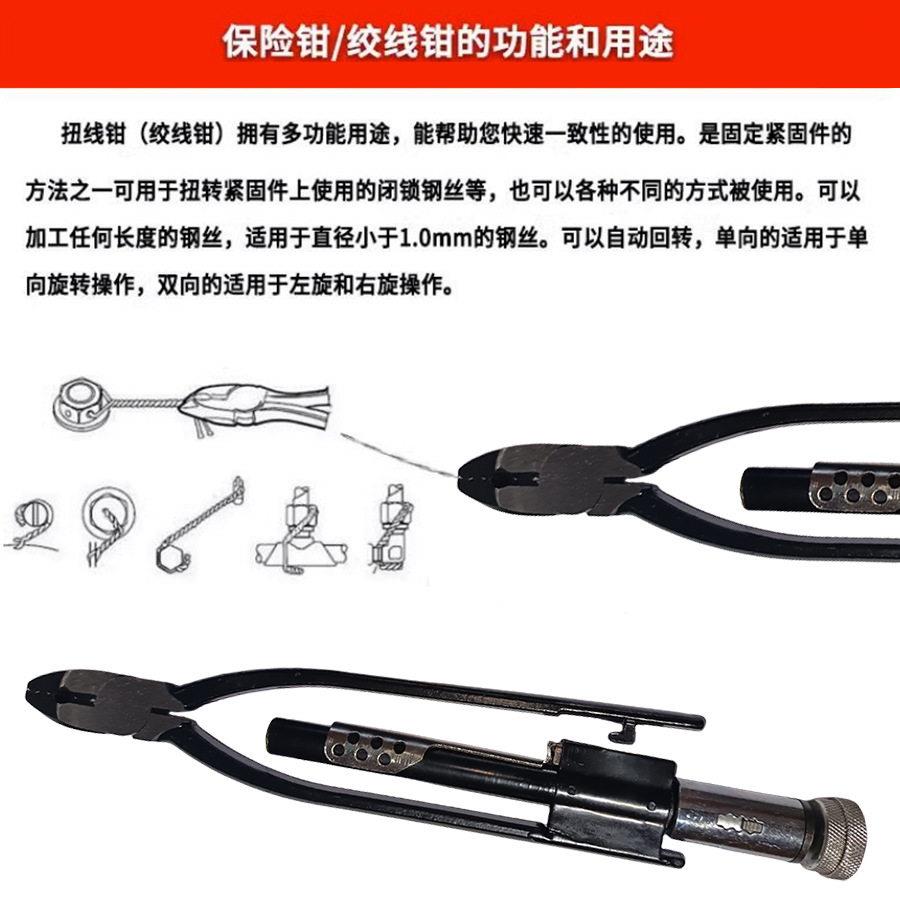 69寸双向险丝铰钳线钳寸紧线钳9寸双向保险丝紧线钳扭线钳保铰丝