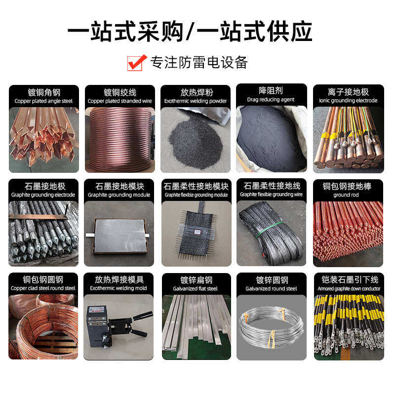 稀土铜铝合金接地棒ACR圆线HCCR防雷接地避雷垂直接地线接地极,机械设备,防雷电设备,淘宝优惠券,粉丝福利购,淘宝优惠卷