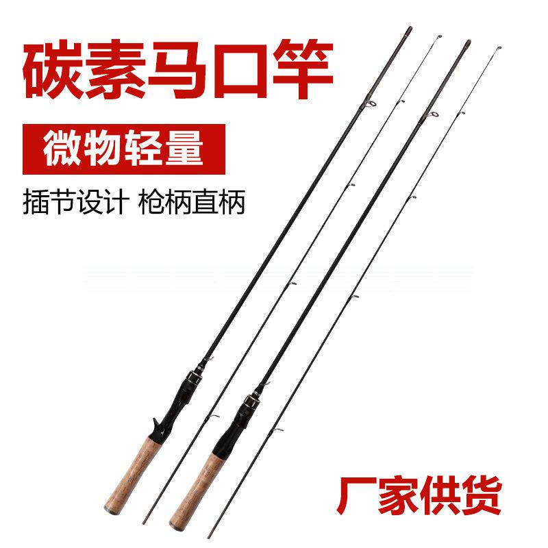 微物路亚竿马口竿ul调/L调翘嘴白条钓鱼竿渔杆直柄枪柄厂家供货