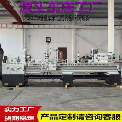 厂家供应C6240*3000卧式普通车床大孔径C6240马鞍海口手动车床