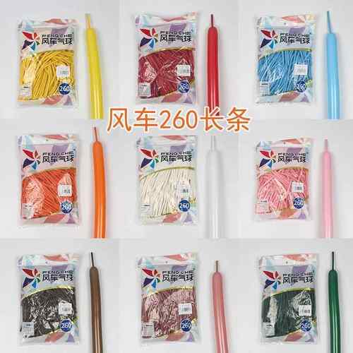 风车260长条魔术气球牛油果绿 2克加厚肤色透明花束造型编织装饰