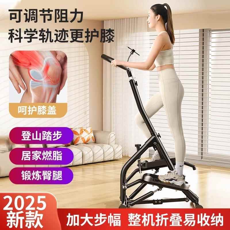 登山踏步机家用健身登山爬楼梯机减肥瘦腿小型脚踏运动健身器材