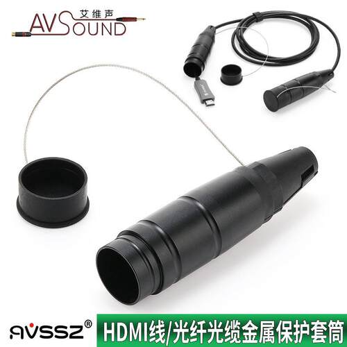 HDMI线插头保护套光纤线缆防水接头金属防护壳室外流动防尘罩防摔