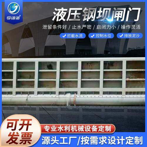 液压升降翻板闸门大型底轴驱动钢坝闸门泄洪拦水合页坝景观液压坝