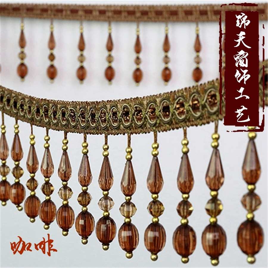 【楚脉】现货批发 流苏花边亚克力水晶珠子花边辅料窗帘配饰