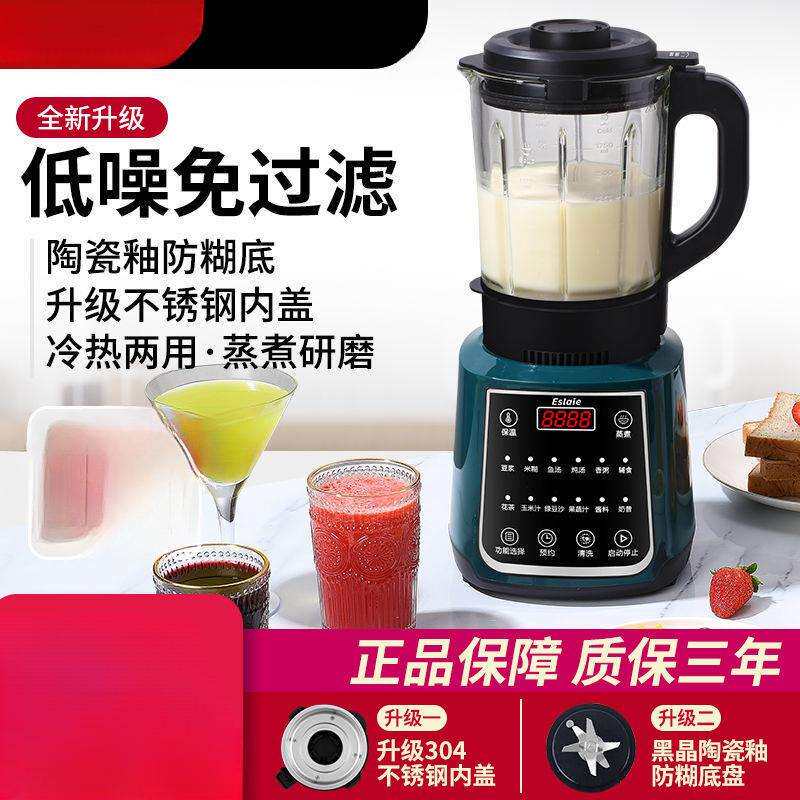 破壁机家用多功能静音全自动加热豆浆免滤榨汁养生料理工厂直销
