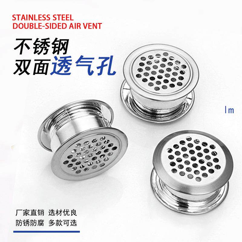 不锈钢透气孔装饰盖衣柜家具橱柜鞋柜通风防潮网孔盖散热出气孔塞