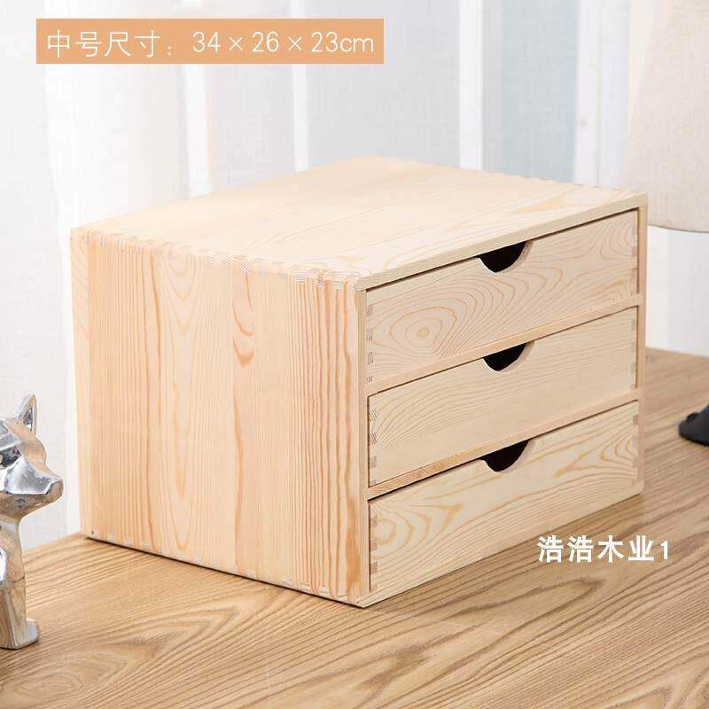 实木抽屉办公桌面收纳柜木盒超大号抽屉式多层化妆品整理盒首饰盒