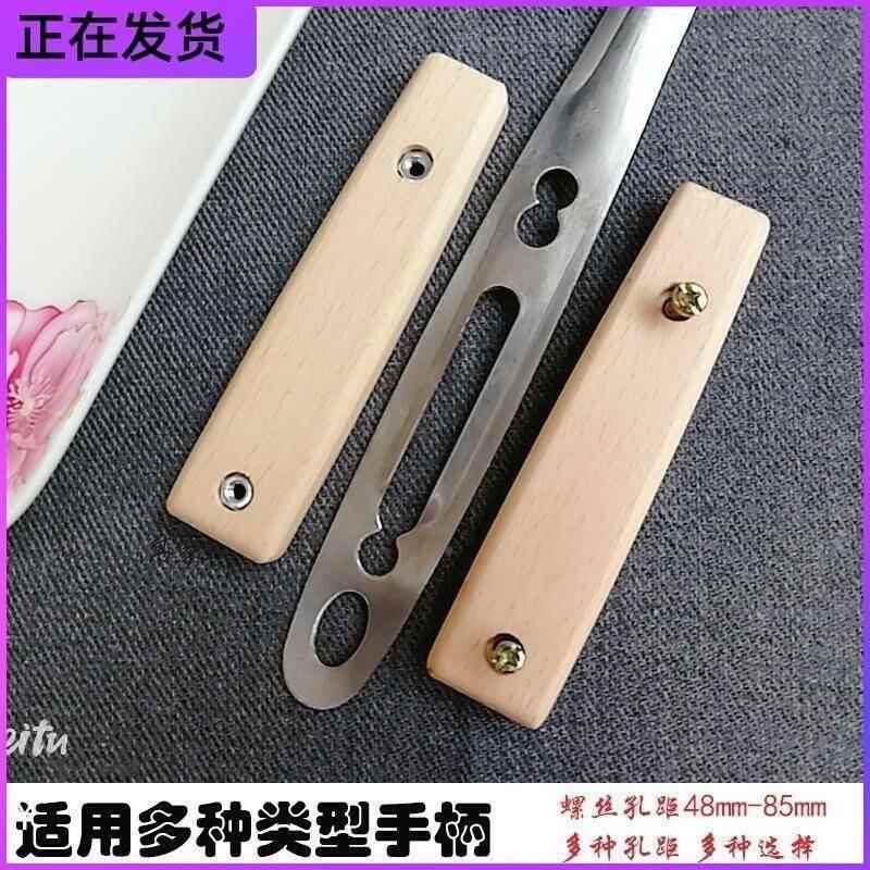 *..通用炒菜锅把手 0I2A_146手.勺柄配件实