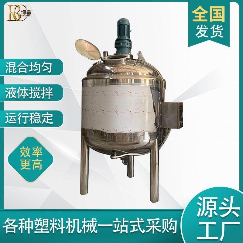供应高低速液体搅拌罐洗衣液洗洁精立式混合机变频调速搅拌罐