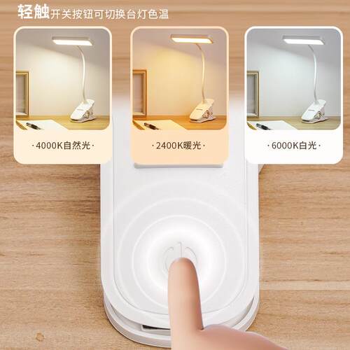 台灯学习夹子灯学生专用护眼防近视阅读灯充电书桌宿舍床头灯