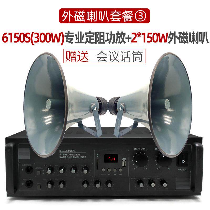 村村响套装三广播喇叭扩音器功放扩大机公共广播系统高音扬声器