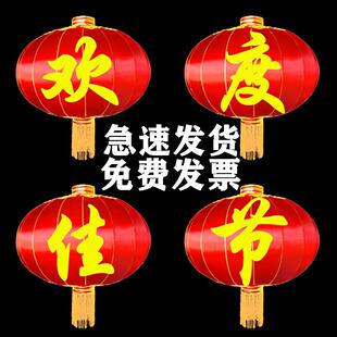 欢度佳节春节灯笼铁口广告灯笼节日灯笼绸布新款植绒灯笼户外防水