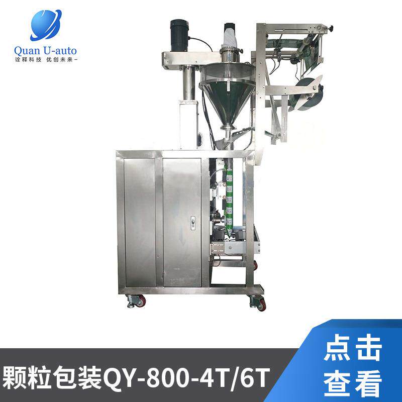 定量五谷杂粮包装机小袋谷物包装机立式背封五谷杂粮包装机