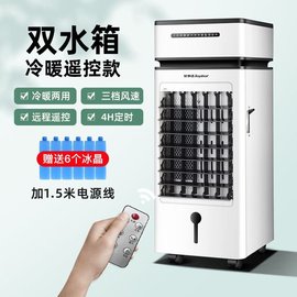 促品空调蚊帐 制冷风扇冷暖型家用宿舍冷气水冷小型移动便携式 空