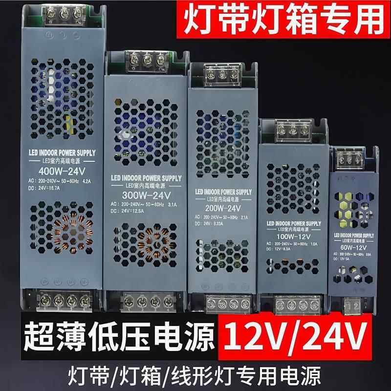 灯带大功率变压器电源220V转12V24V静音LED线条灯驱动适配转换器