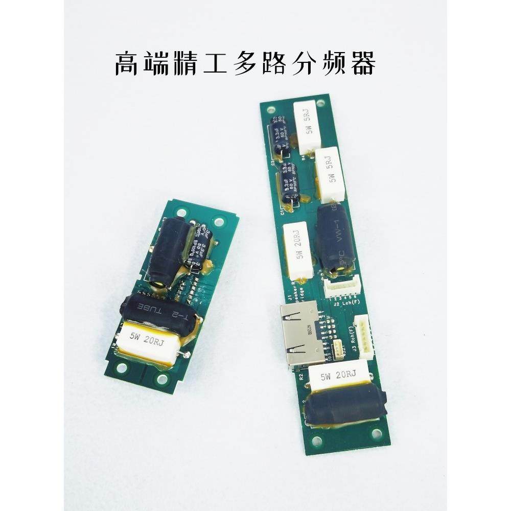 汽车家用二分频器4低2高6路发烧HIFIDIY音箱2电容2电感4电阻中置,影音电器,分频器,淘宝优惠券,粉丝福利购,淘宝优惠卷