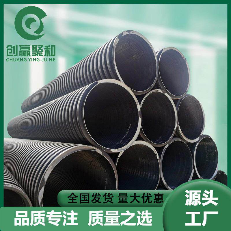 双高筋增强HDPE螺旋缠绕波纹管黑色塑料排污管高密度聚乙烯波纹管