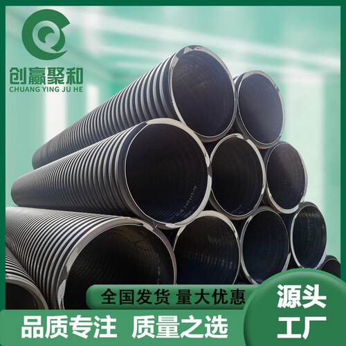 双高筋增强HDPE螺旋缠绕波纹管黑色塑料排污管高密度聚乙烯波纹管