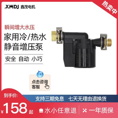 24V高扬程冷热水泵耐高温无刷直流 循环增压适用太阳能热水器