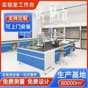 钢木实验台实验室工作台化验室操作台学生实验桌试验台水槽台现货