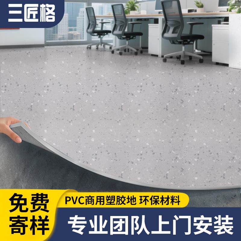 【厂家直销】地板革商用pvc塑胶地板水泥地直接铺加厚耐磨医院用