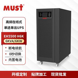 在线式 6KWH6KS机房监控延时套餐方案 不间断电源6KVA