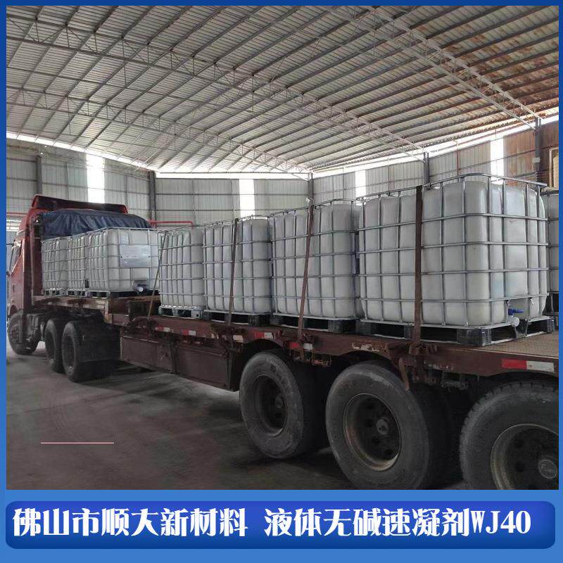 液体无碱混凝土速凝剂标准GB/T35159-2017使用方法工艺分析