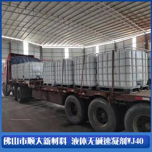 液体无碱混凝土速凝剂标准GB/T35159-2017使用方法工艺分析